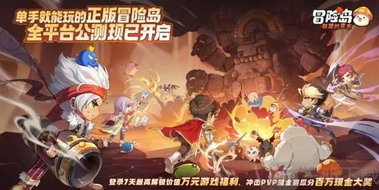 冒险岛联盟的意志兑换码是什么 冒险岛联盟的意志兑换码大全