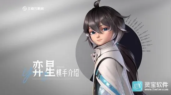 王者万象棋弈星技能介绍 王者万象棋棋手弈星怎么玩