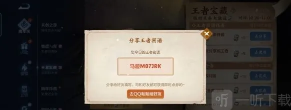 王者荣耀功夫厨神