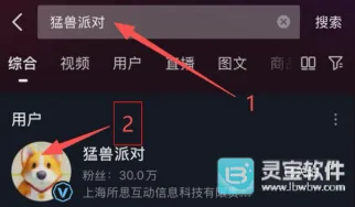 猛兽派对2025圣诞节皮肤领取方法