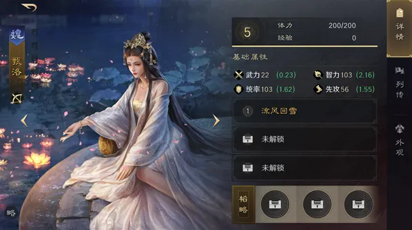 三国谋定天下甄洛怎么玩 三国谋定天下甄洛核爆队玩法介绍