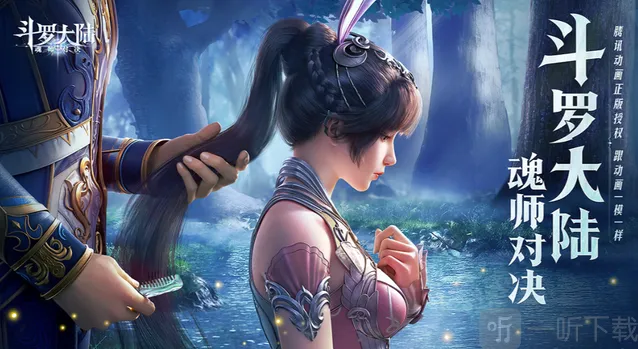 斗罗大陆抄袭ff14实锤 斗罗大陆魂师对决CG抄袭FF14CG详情介绍