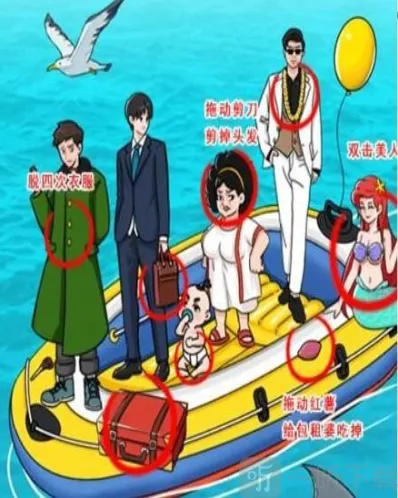 想不到鸭救生船