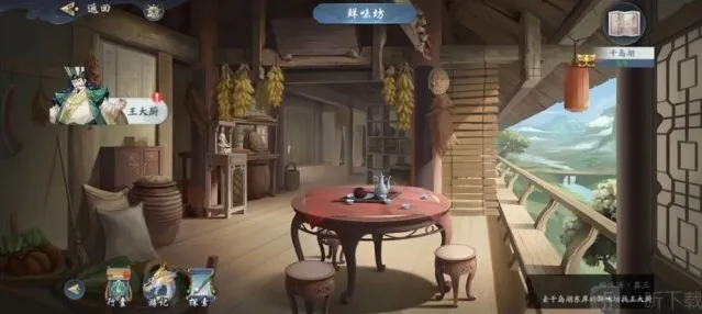 武林闲侠千岛湖攻略 千岛湖任务怎么完成