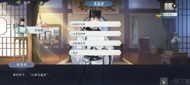 武林闲侠千岛湖