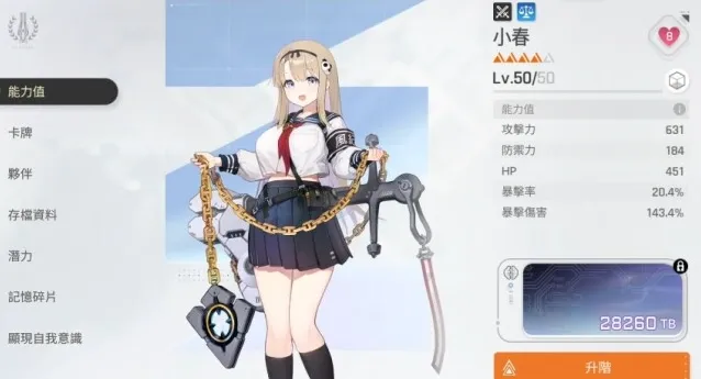 卡厄思梦境能力