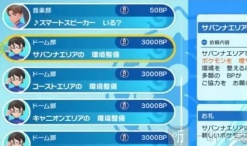 宝可梦朱紫紫蓝