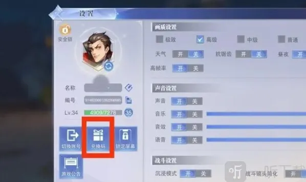 斗罗大陆魂师对决斗罗大陆
