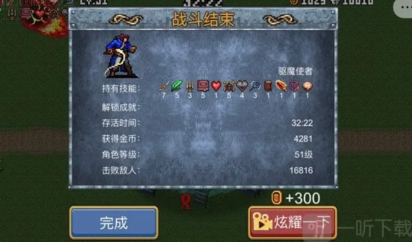 地下城割草神器合成合成