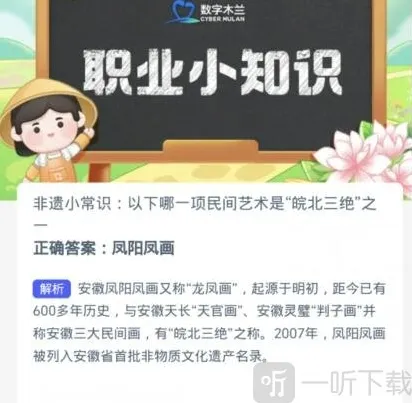 支付宝正确答案
