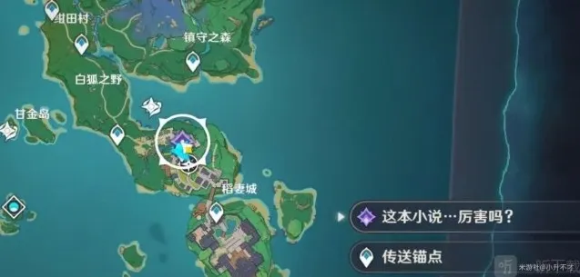 原神故事构思法怎么触发 故事构思法任务触发方法