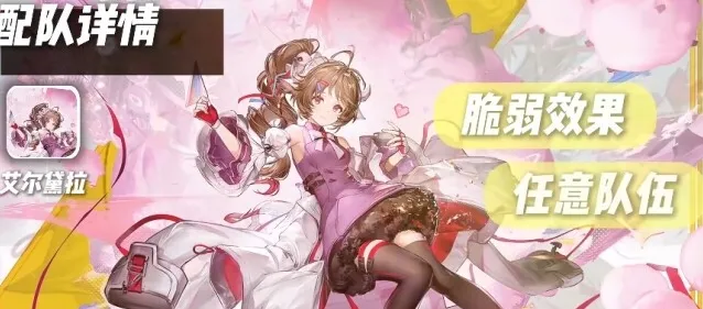 明日方舟终末地小羊