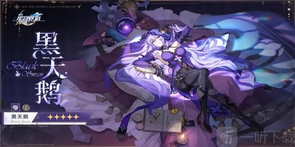 崩坏星穹铁道介绍