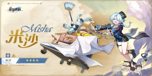 崩坏星穹铁道铁道