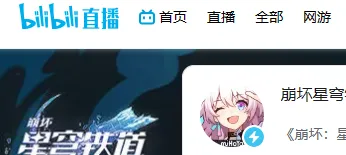 崩坏星穹铁道星穹