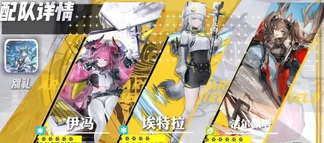 明日方舟终末地余烬