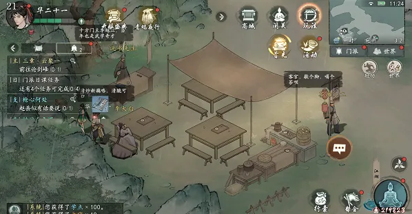 墨剑江湖代码疑云任务怎么做 墨剑江湖代码疑云任务流程攻略