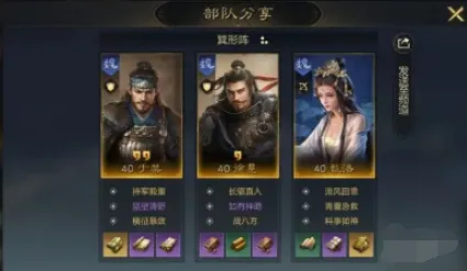 三国谋定天下夏侯