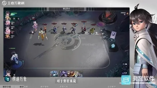 王者万象棋驭势