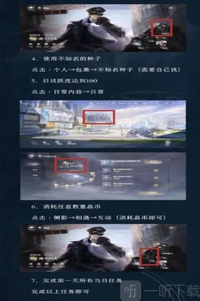 世界之外公测服攻略