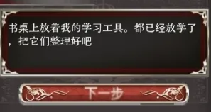 爱丽丝的精神审判全章节攻略大全 爱丽丝的精神审判全流程图文攻略