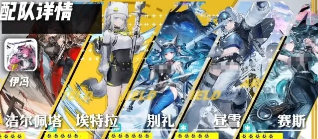 明日方舟终末地伊冯