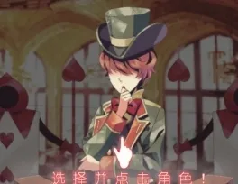 爱丽丝的精神审判双子