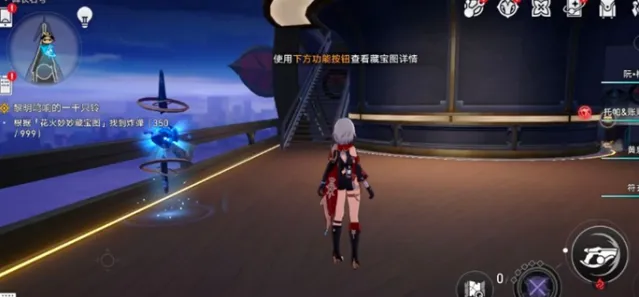 崩坏星穹铁道下楼