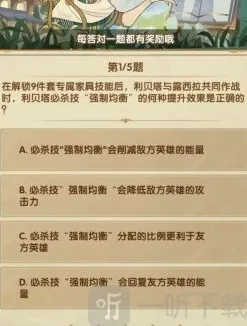 剑与远征诗社竞答第二天答案 剑与远征24年3月诗社竞答第二天答案