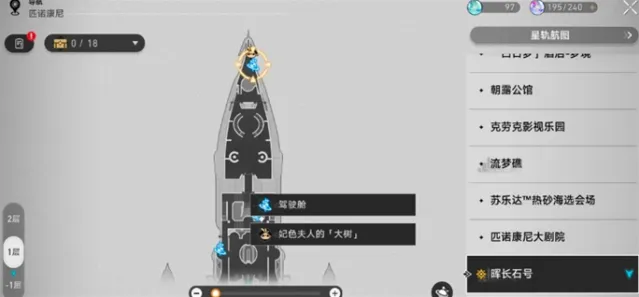 崩坏星穹铁道花火