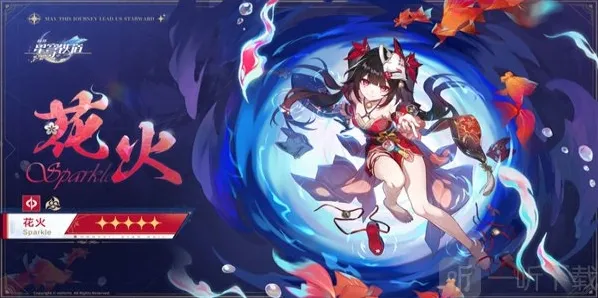 崩坏星穹铁道直播