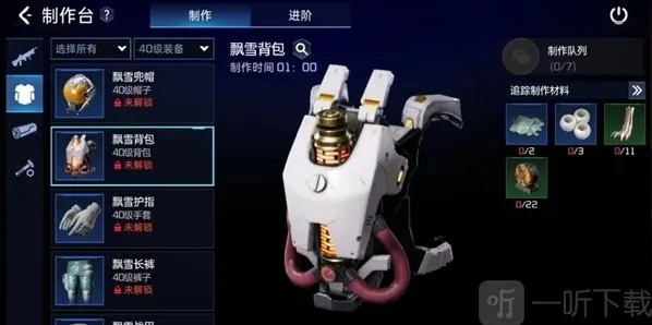 星球重启混纺布