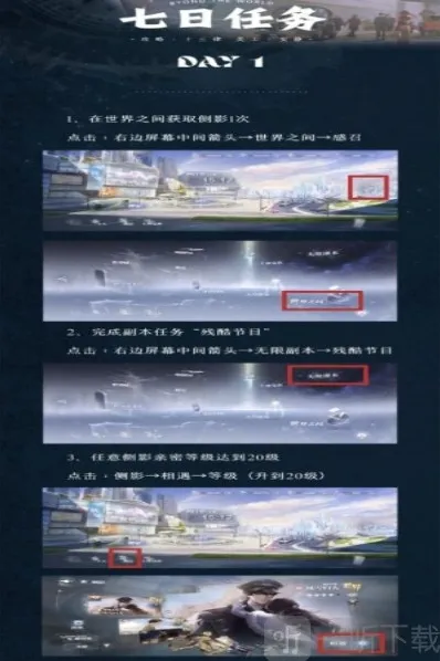 世界之外公测服通关