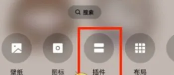 倒数日小组件怎么添加到桌面 倒数日如何在桌面显示教程