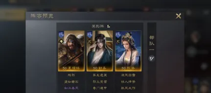 三国谋定天下三国谋