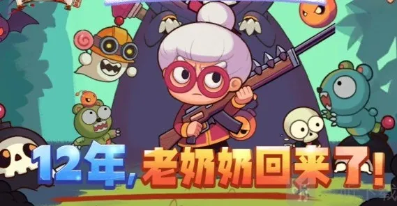 宫爆老奶奶家族篇宫爆老奶奶