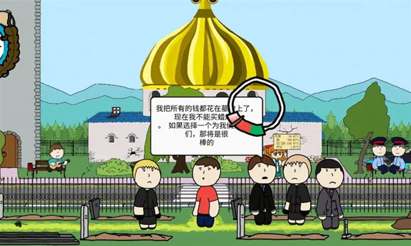 社死模拟器挑战