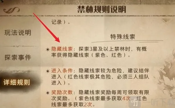 哈利波特魔法觉醒探索