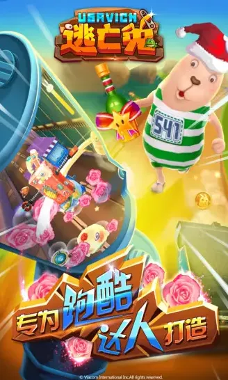 逃亡兔跑酷跑酷