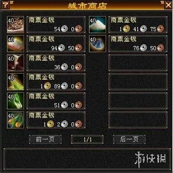 新天龙八部碧元晶