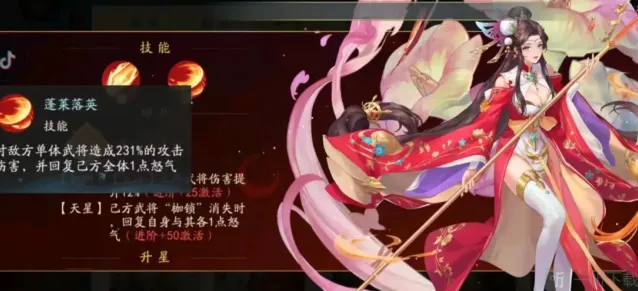 三国云梦录阵容