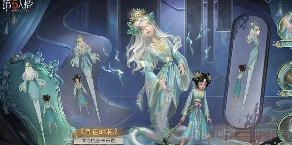 第五人格梦之女巫