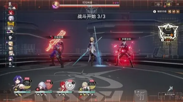 崩坏星穹铁道溢伤串流攻略 溢伤串流通关阵容打法推荐