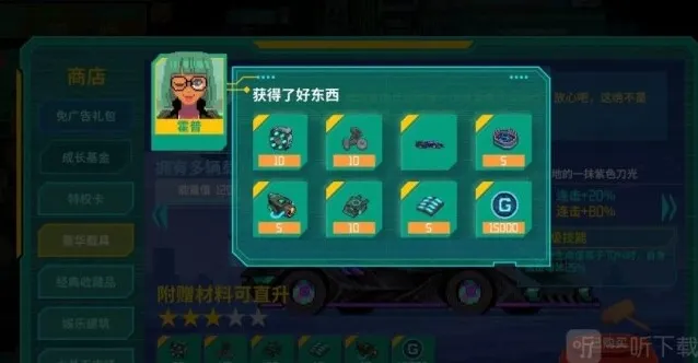 假未来水晶币怎么获得 假未来水晶币获取方式一览