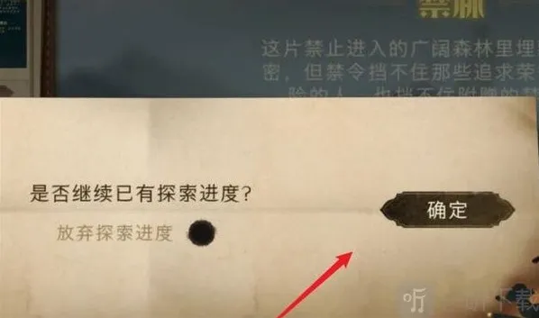 哈利波特魔法觉醒禁林