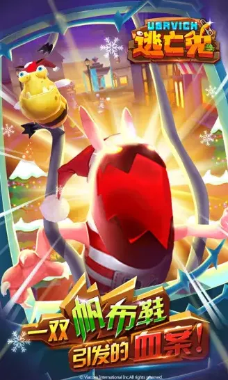 逃亡兔跑酷角色