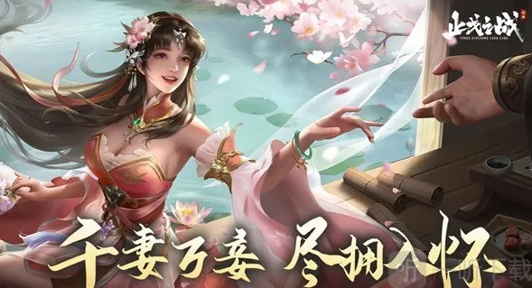 止戈之战无双群英传之战