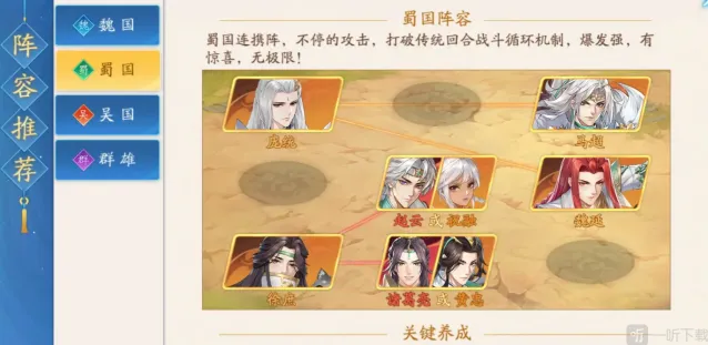 三国云梦录黄忠