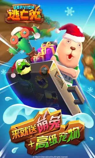 逃亡兔跑酷逃亡兔