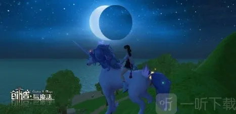 创造与魔法符文